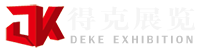 得克展览